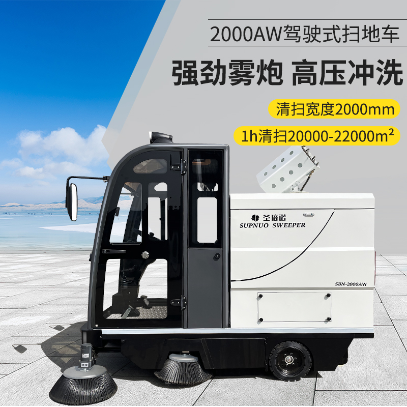 南宁电动扫地车：打造绿色工厂的清洁利器