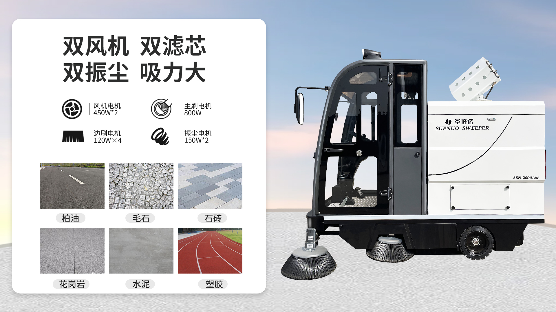 南宁如何选择适合的电动扫地车？